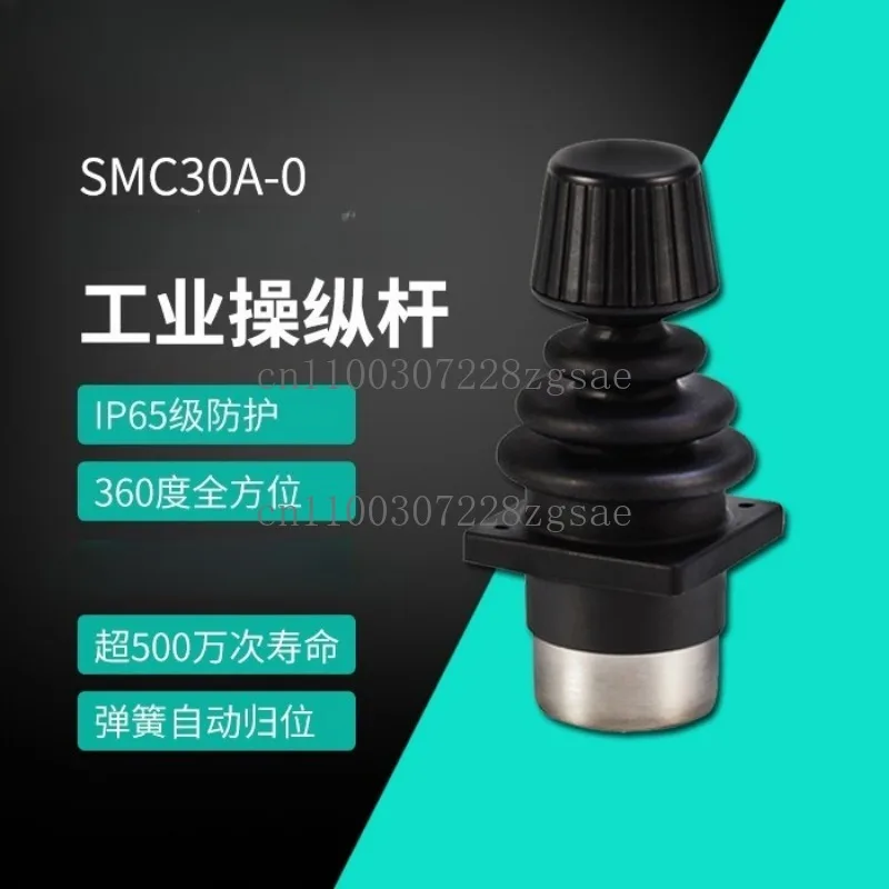

SMC30A0 three-axis industrial joystick HMI Hall contactless rocker emulator