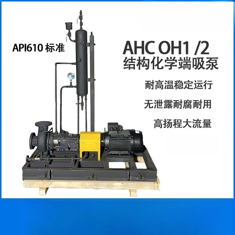 API610 Standard OH1 /2 Structural Chemistry End Suction Pump Resistance to Acid, Base and Hydrocarbon High Reliability