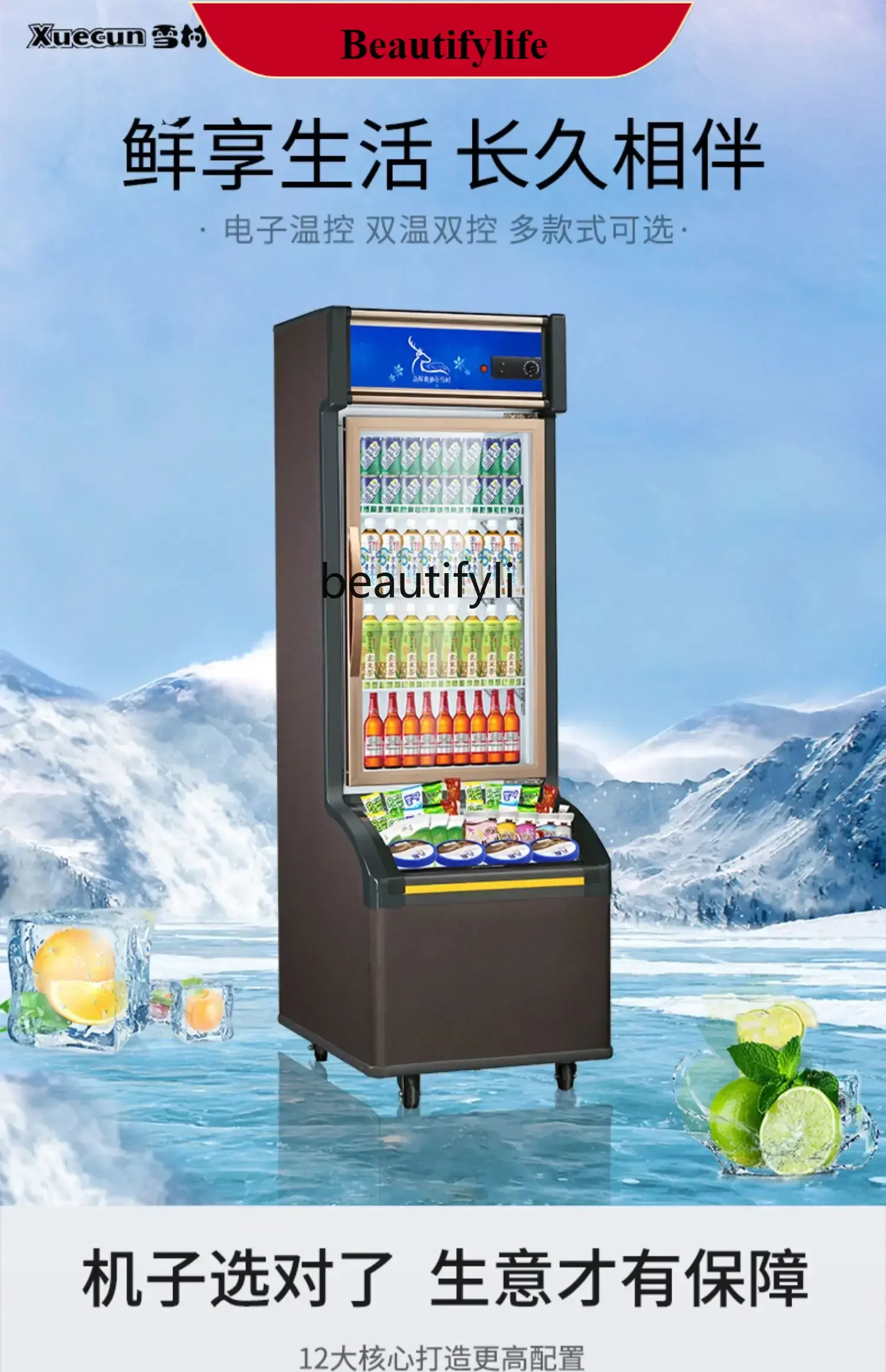

E132 Convenience store commercial freezer ice cream cream mother and child cabinet refrigerated and frozen integrated display ca