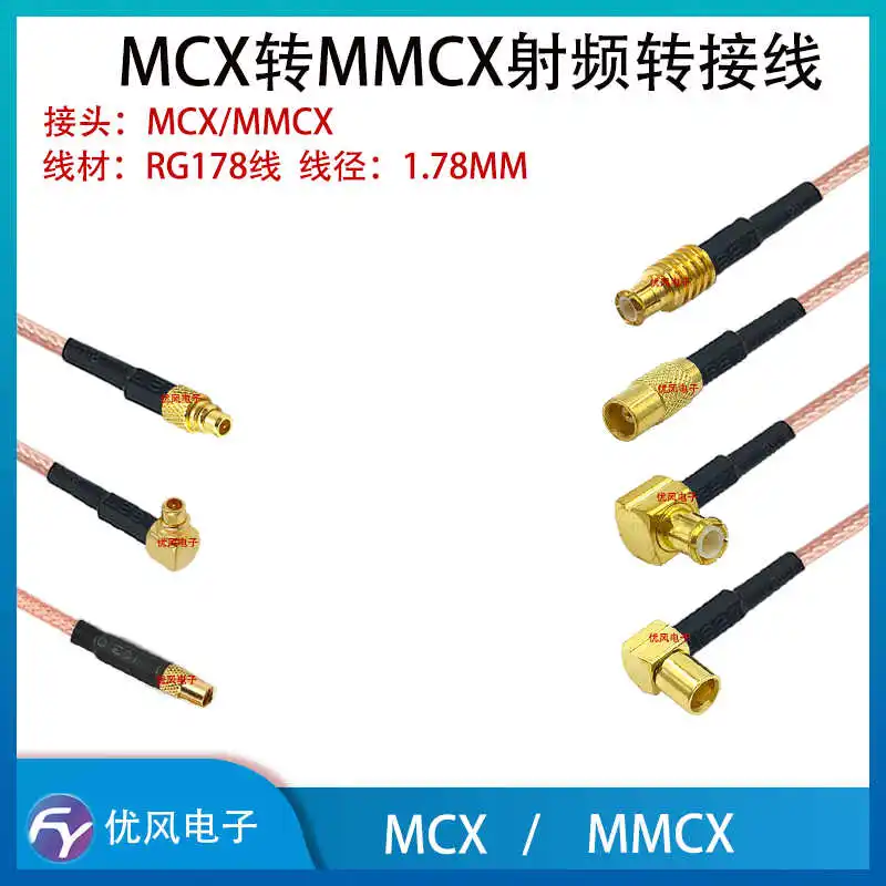 0.5 Meter MMCX to MCX Male and Female RF Connection Lines, MCX Male /MMCX Female Feeder Test Lines, RG178 Patch Cords