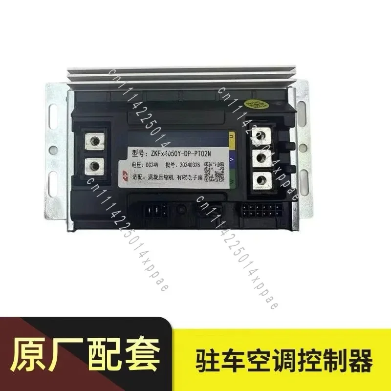 Conditioning 24v Controller Square Wave 4050 Controller Scroll Compressor Brush Electronic Fan Control Box Board Parking Air