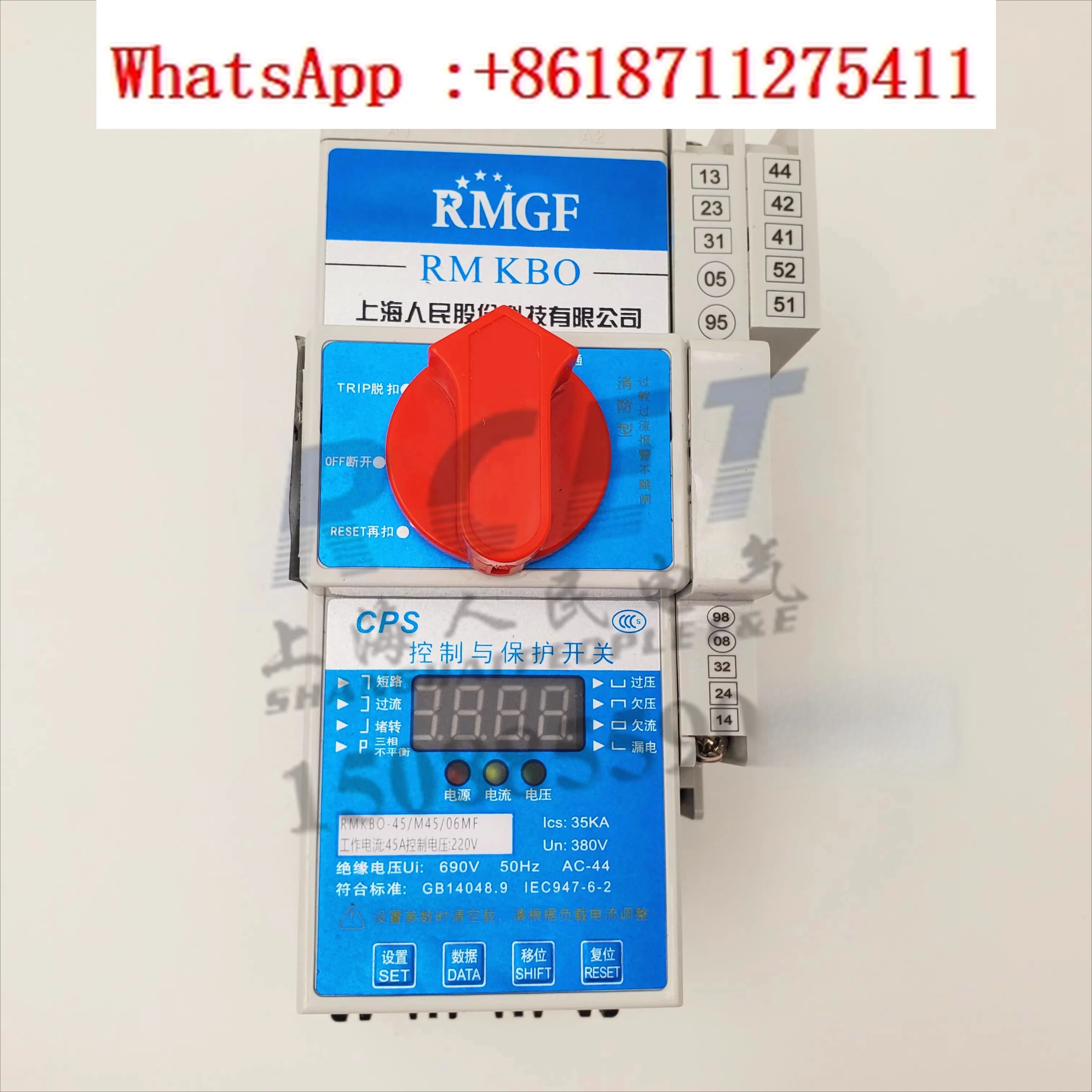 

Переключатель управления и защитой CPS/RMKBO/KB0-45C12C16C32C базовая противопожарная изоляция