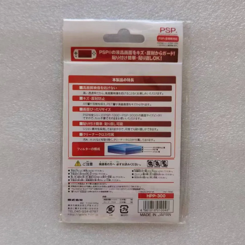 YuXi 1 قطعة ل PSP1000 PSP2000 PSP3000 شاشة الترا واضح Hd طبقة رقيقة واقية سطح الحرس غطاء ل PSP 1000 2000 3000