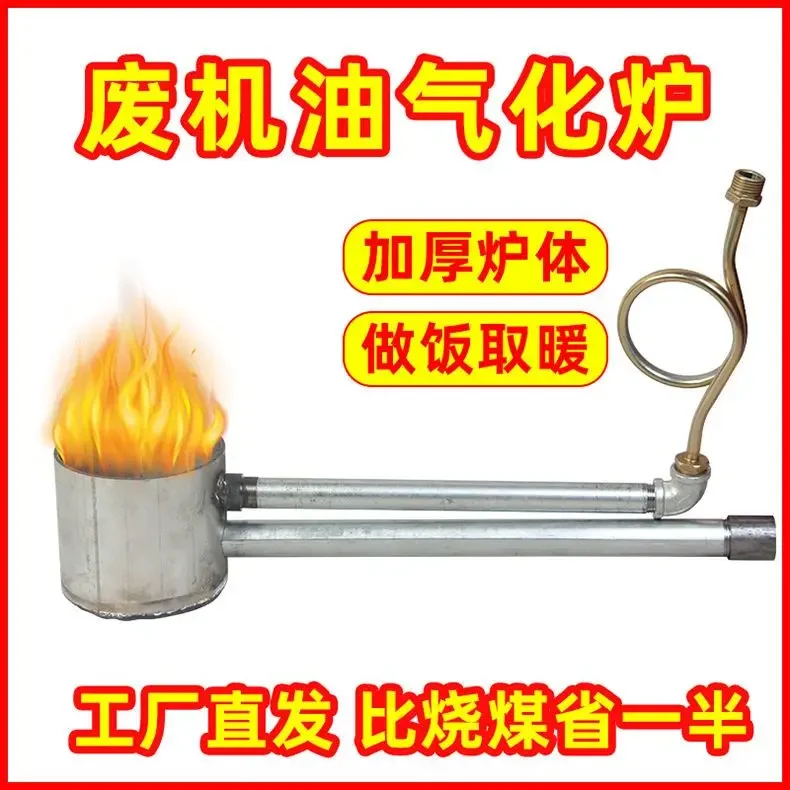 Waste Oil Stove Oil Burner Heating Stove Head Waste Oil Heating  for Burning Waste