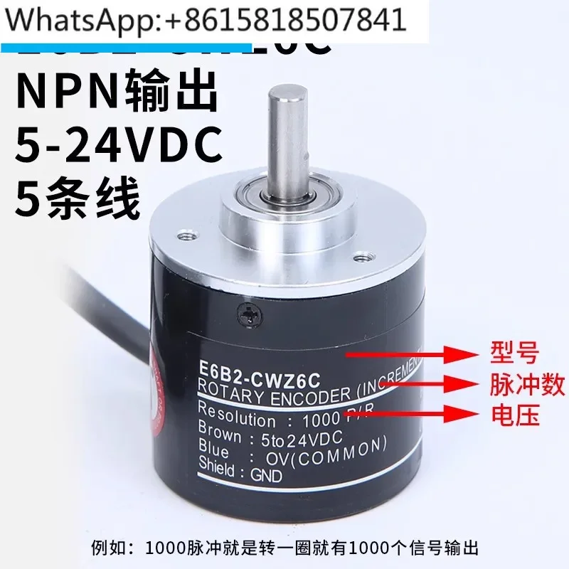 Encoder Rotary Optoelectronic E6B2-CWZ6C/CWZ3E/CWZ5G/CWZ1X/1000