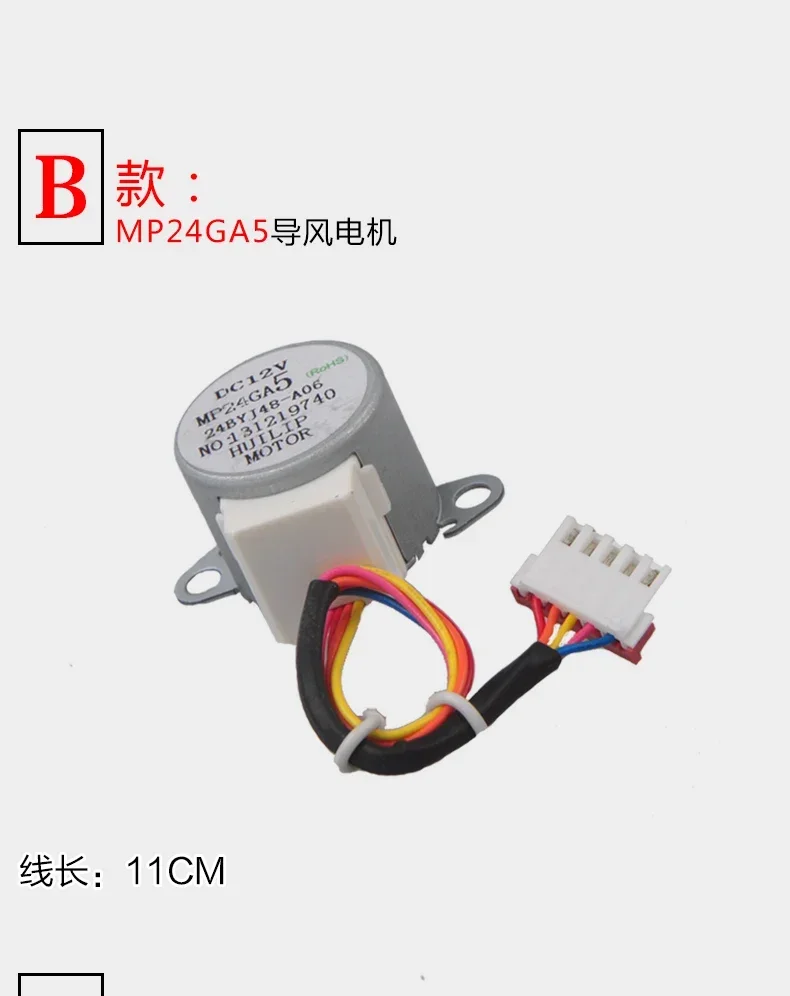 retourneur de stores MP24GA Moteur, 2 4byj48 Motor de pas, la climatisation lame de swing balayant le vent de vent synchrone, moteur de guide d'air sur le hameçon 12V rotation du volet