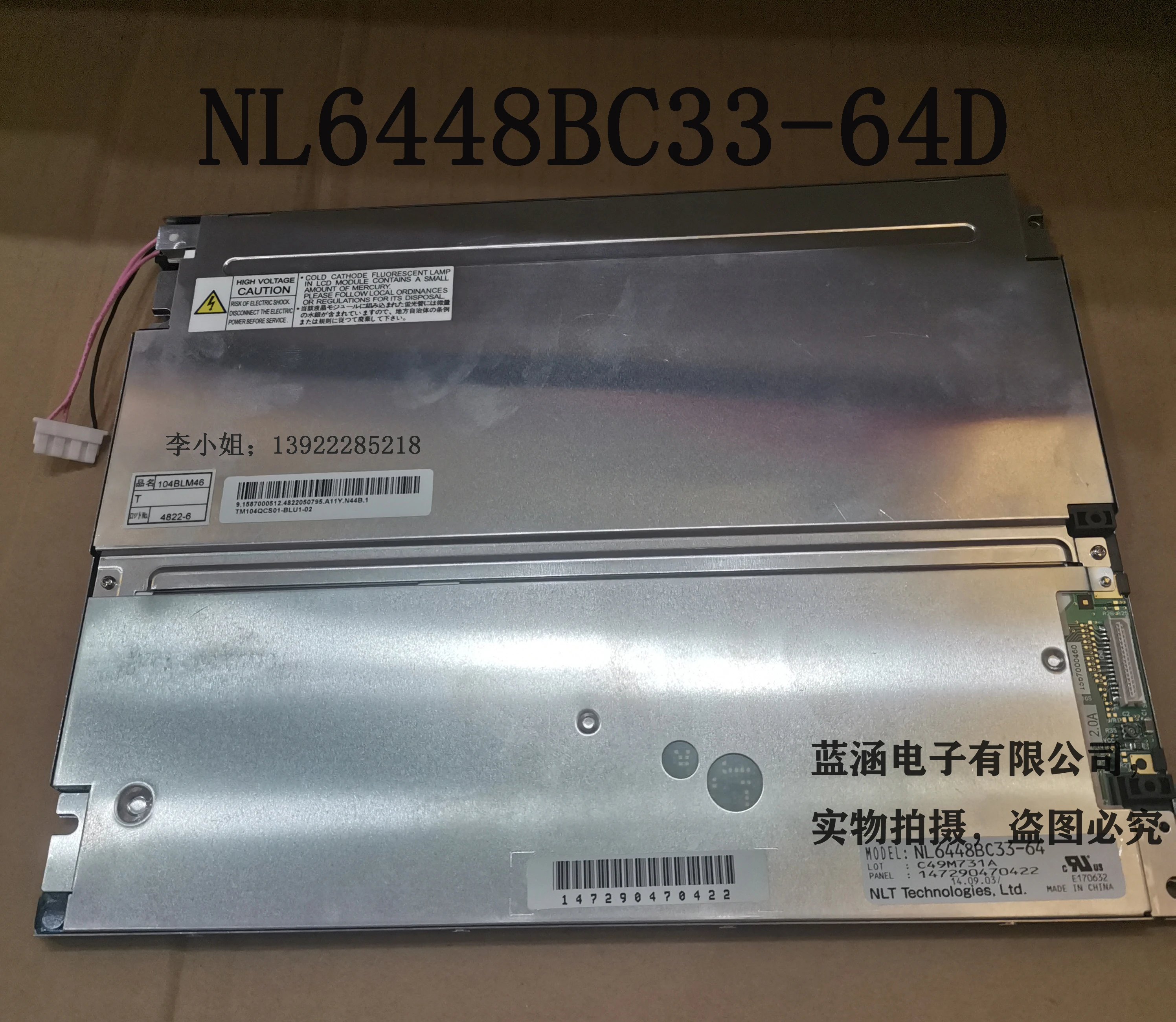 

NL6448BC33-64D LCD display screen