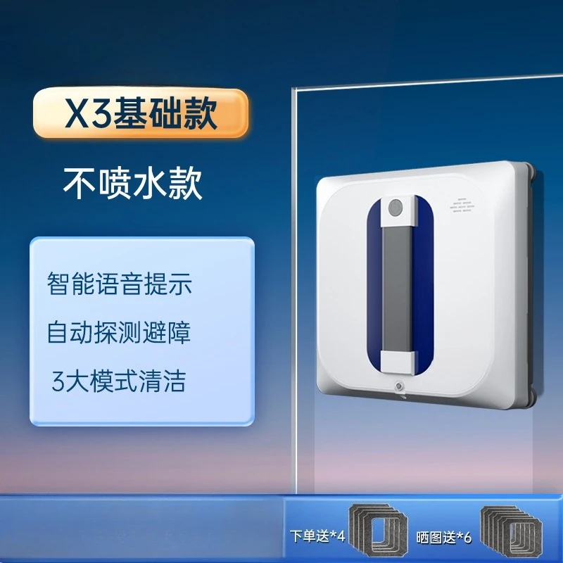 Window cleaning robot, fully automatic household intelligent electric high-rise window cleaning glass cleaning window washing