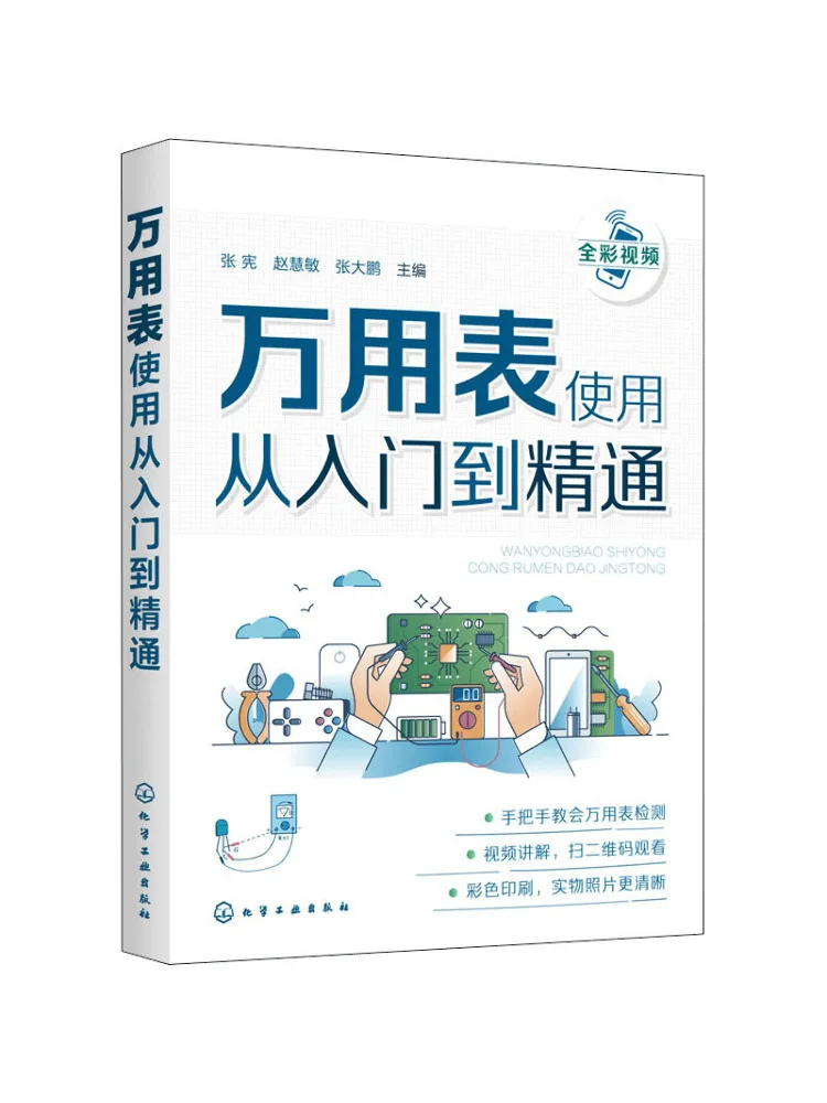 

Книга-Winshare с помощью мультиметра от начинающих до опыта