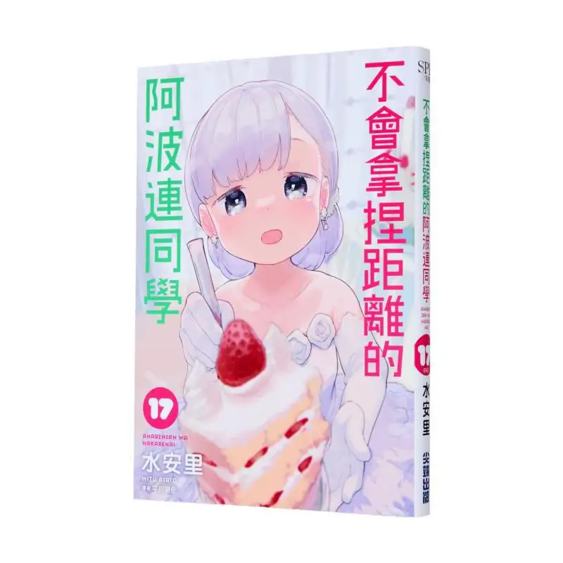 

Аполиан, который не хороший при измерения расстояния Готовый издательство 17-шуй Anli Cuttingedge 9786264037150 Книга