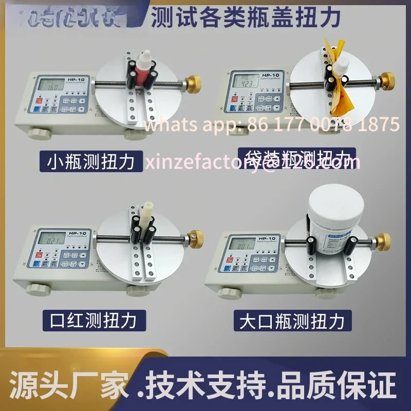 Bottle Cap Torque Tester Torque Meter Beverage Lipstick Cosmetics Toy Bottle Lid Digital Display Torque Tester
