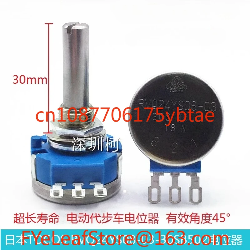 

RVQ24YS08-03-30S B502 потенциометр для электрического скутера, эффективный угол 45 °
