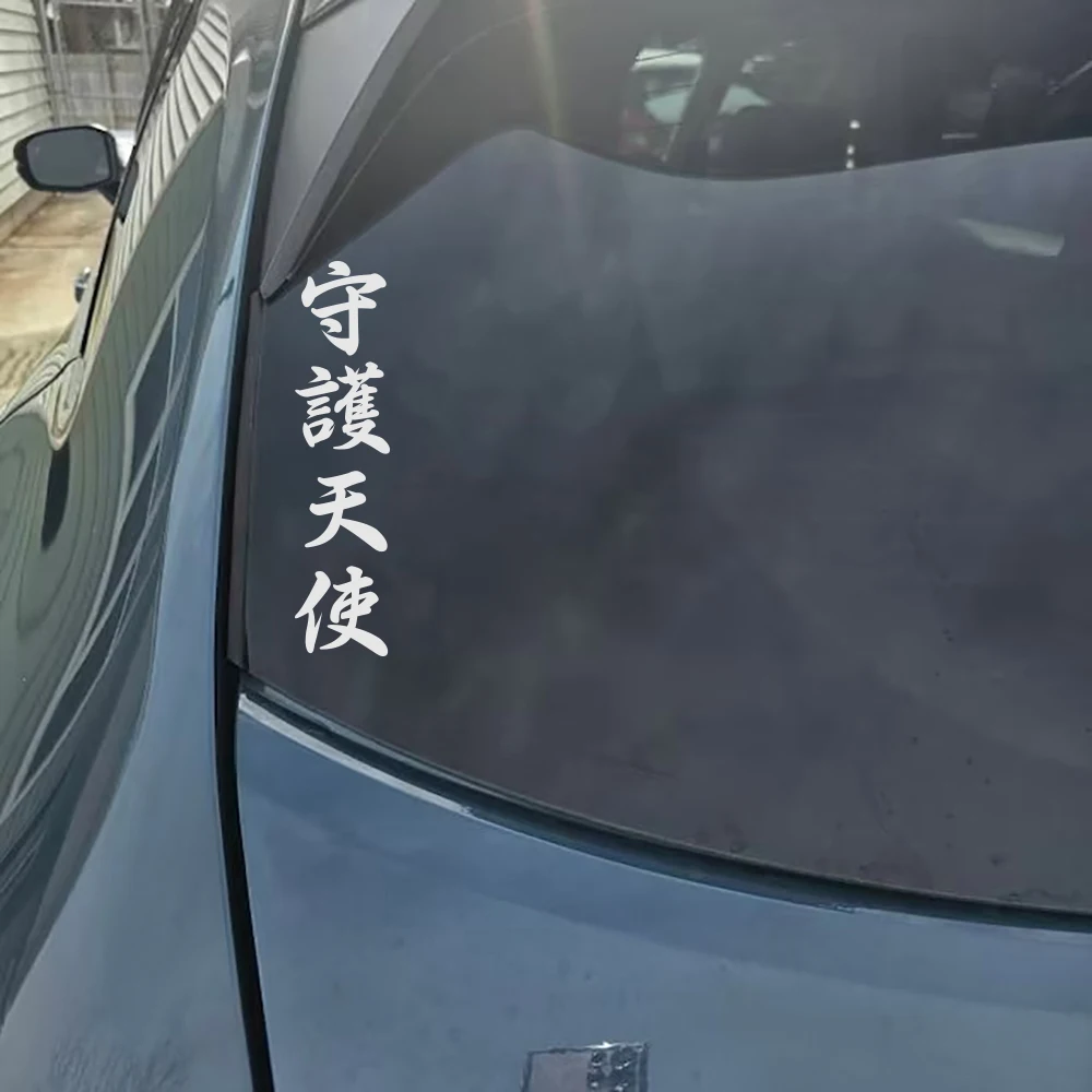 Klassische japanische Worte Angel Guardian Autoaufkleber Heckscheibenaufkleber auf dem Motorrad Niedliche, Sonnenschutz- und wasserfeste Aufkleber