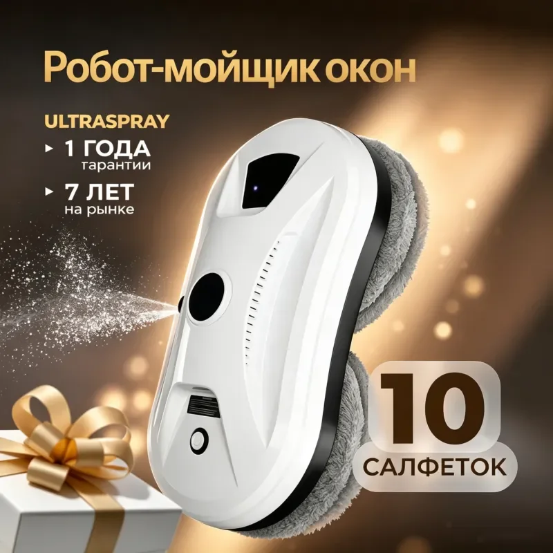 Source Factory Cross Border Intelligent Window Cleaning Robot Hot Selling Electric Window Cleaner Machine Artifact