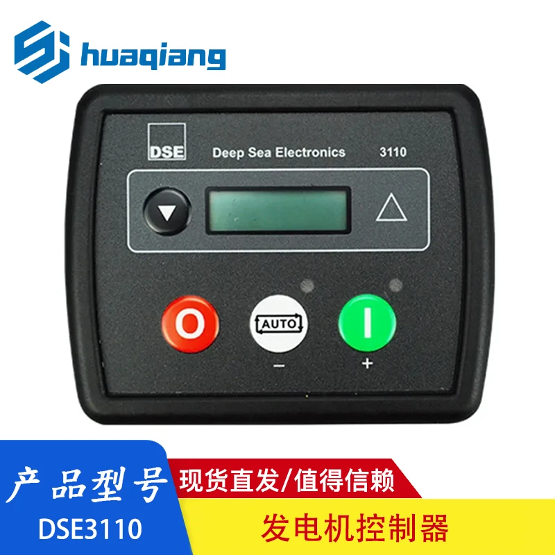For deep sea DSE3110MPU generator controller self-start control module CAN manual/automatic start module