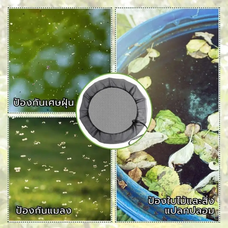 30/60/80/100cm Garden Rainwater Harvesting Cover Fine Mesh Netting With Elastic Band To Prevent Leaf Drop