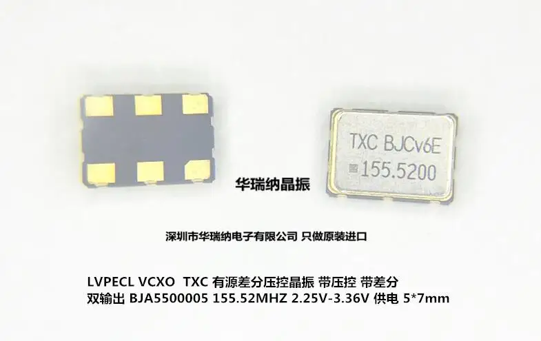 

5pcs/lot 7050 LVPECL TXC 155.52M 155.52MHZ chips Electronic new