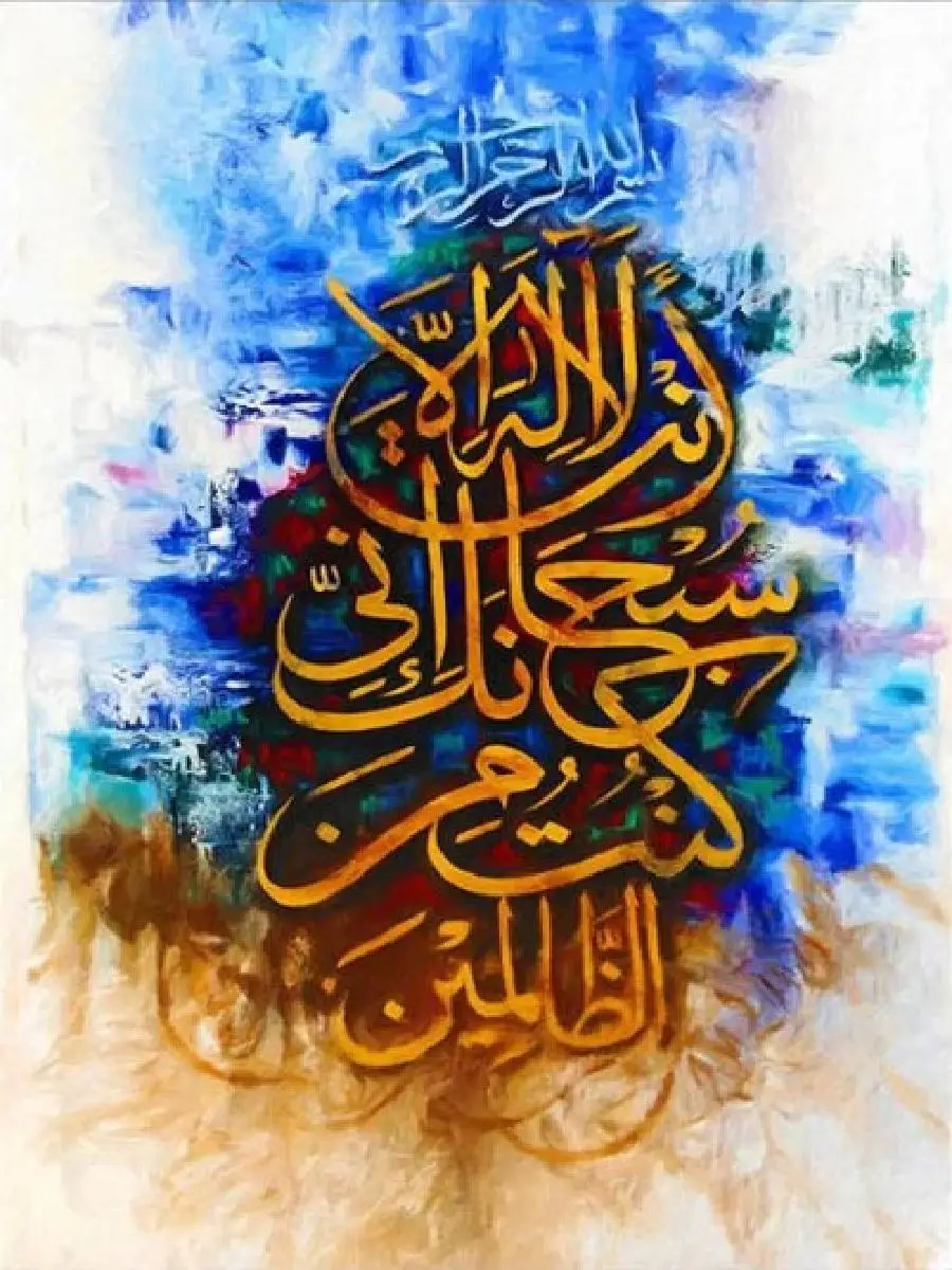 فن جداري إسلامي تجريدي أنيق ، خط عربي ، لوحة مطبوعة على قماش الكانفاس ، مثالية للمسلمين ، المسجد الديني ، ديكور المنزل