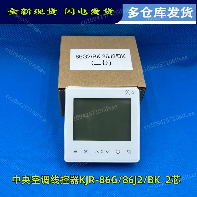 

New 2 cores for Midea central air conditioner wire controller KJR-86J2/BK manual control panel TRP