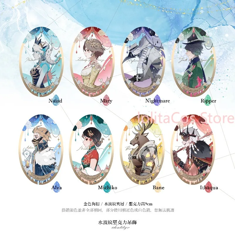 

9cm Identity Ⅴ Naiad Mary Hermit Ithaqua Acrylic Water Ripple Pendant Anime Bag Charm Keychain Fan Collection Birthday Gift Xmas