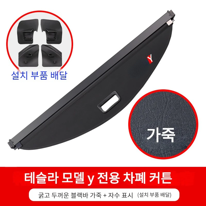 For Tesla Model Y Trunk Cargo Cover Rear Rack Privacy Security Shield Sun Shade Luggage Carrier Curtain Retractable Partition