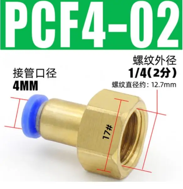 1pcs Pneumatic components PCF4-02 1/4