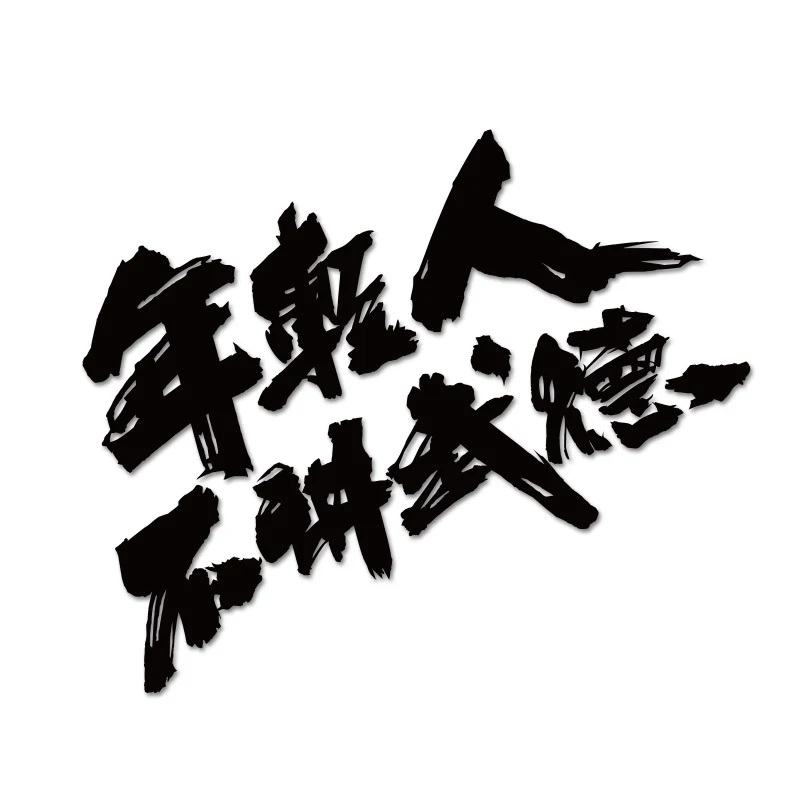 JDM Funny Chinese Language Car Sticker Reflective Auto Bumper Door Window Decor Vinyl Decal