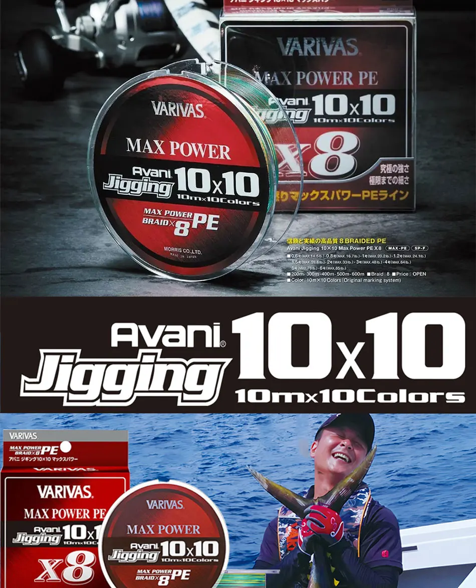 VARIVAS 300 m Avani Jigging geflochtene PE-Angelschnur, 10 x 10, superstark, 8 Stränge für Jigging, Trolling, Tiefseefischen – Detail 4