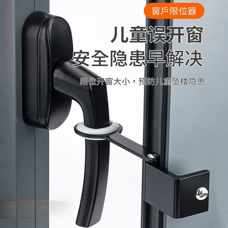 

Фиксированный ограничитель окна, защелка, ограничитель положения, створка, ветрозащитная скоба, домашняя защитная дверь, оконный замок, защита от детей