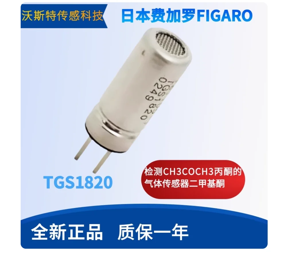 

TGS1820 Figaro FIGARO в Японии обнаруживает диэтилюкетону датчика газа CH3COCH3