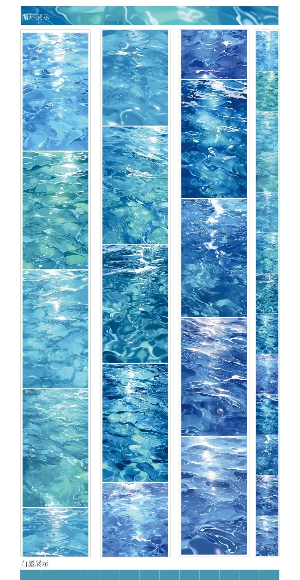 

6m Large Background Waves Blue Water PET Washi Tape