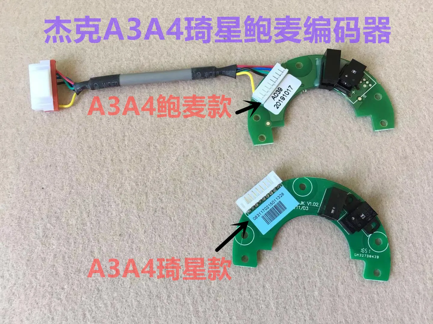 Jack A4 Computer Lockstitch Motor Encoder A3 All-in-One Machine Qixing Baomai Electronic Control Code Reading Decoder Sewing