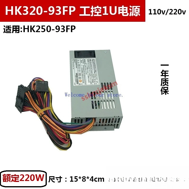 

Для небольшого блока питания Hangjia Industrial Control 1u HK320-93FP HK250-93FP Универсальная машина FEXL, блок питания кассового аппарата