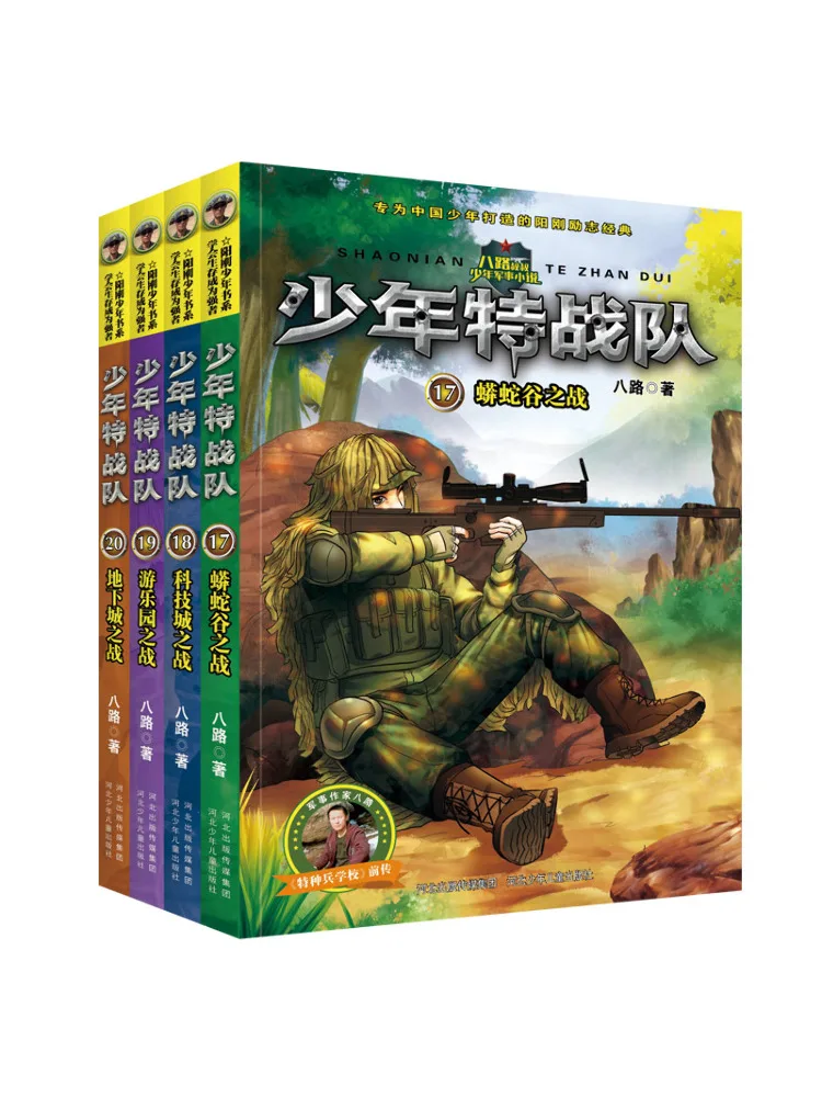 

Book-Winshare Teenage Special Forces Season 5 17 20