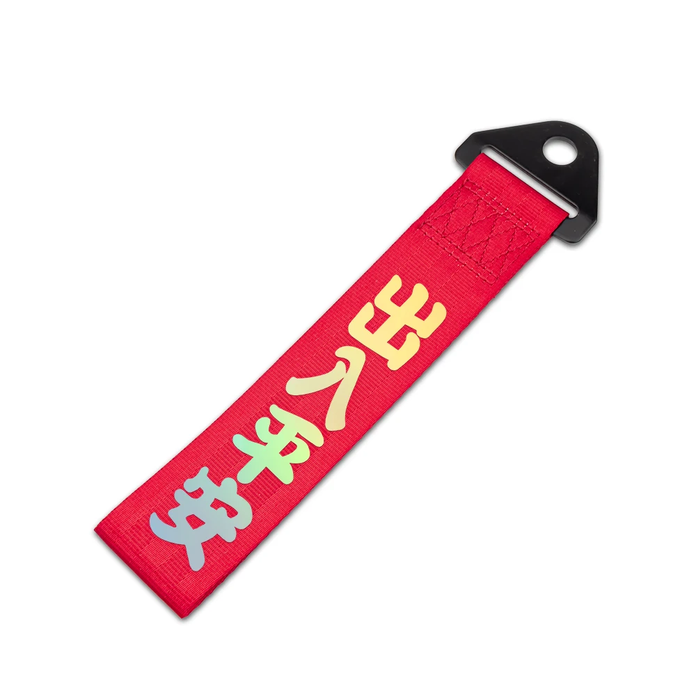 Car Tow Strap Colorful Reflection With Chinese Slogan Racing Cars Trailer Strap High Strengthen Towing Rope Jdm Car Accessories