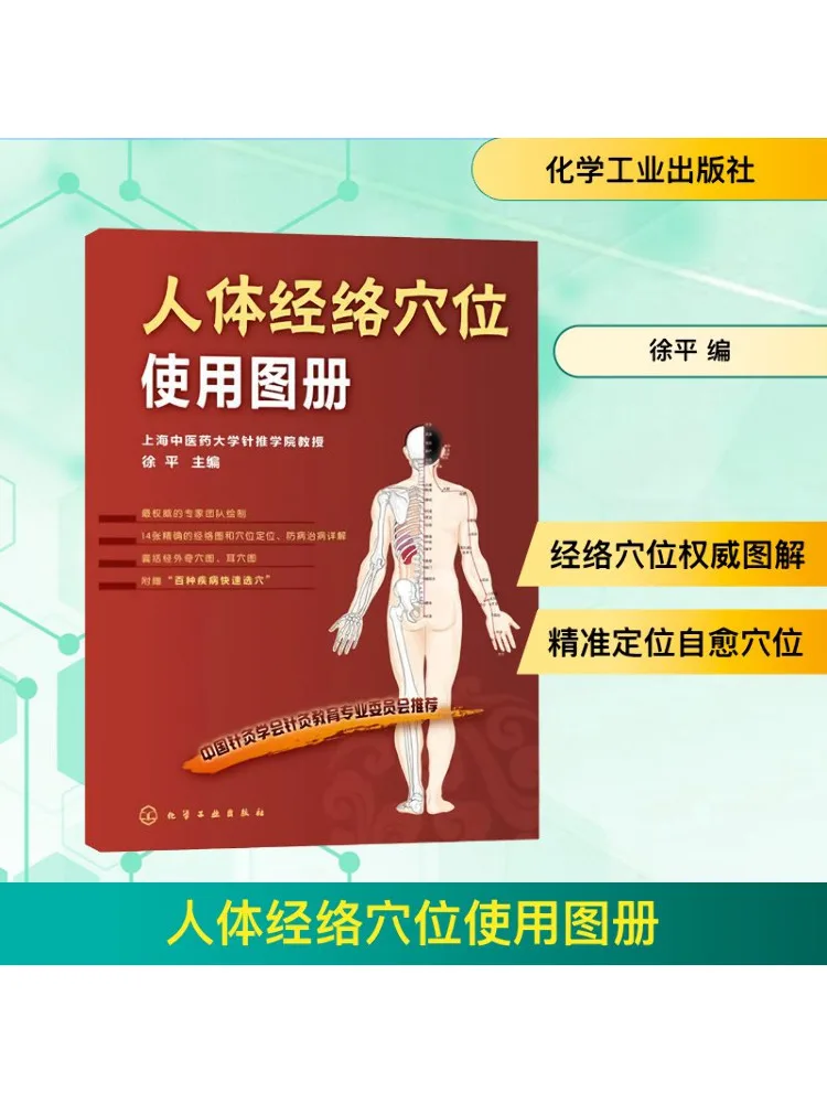 

Book-Winshare Manual Of Use Of Human Meridians and Acupuncture Points