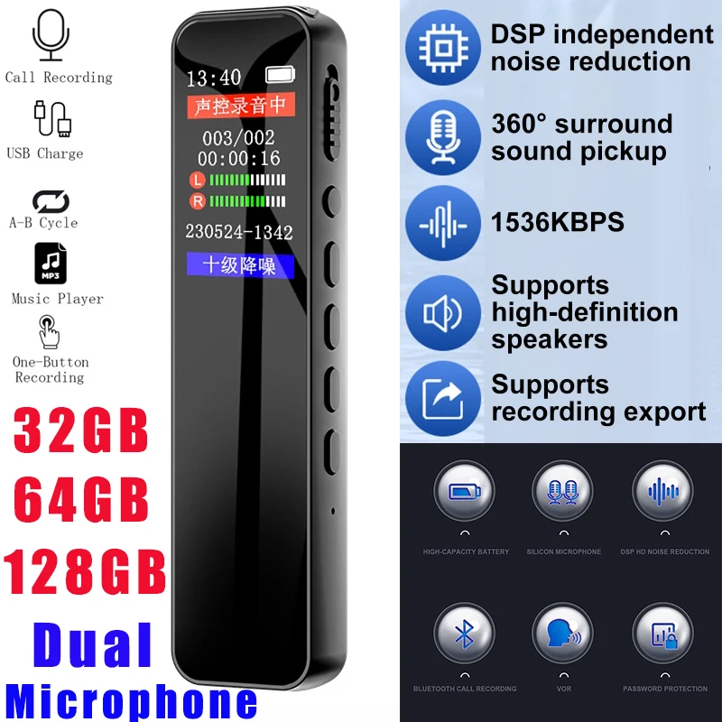 DSP Noise Reduction Digital Voice Recorder with Playback MP3 Music Player 1536KBPS HD Intelligent Recording Password Protect