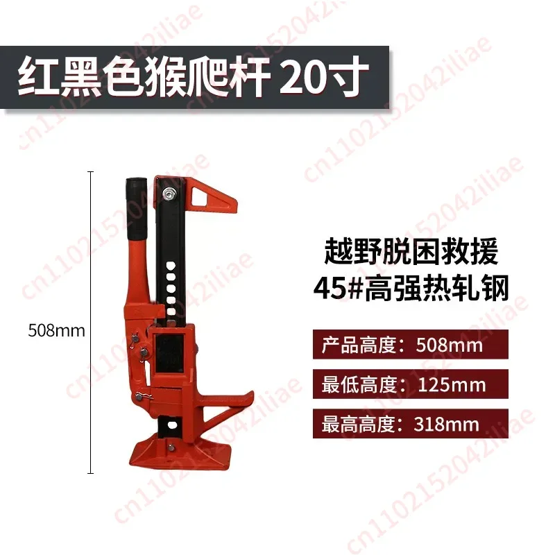 Car jack monkey climbing pole farmer jack off-road vehicle farmer top tire off-road self-rescue and rescue equipment