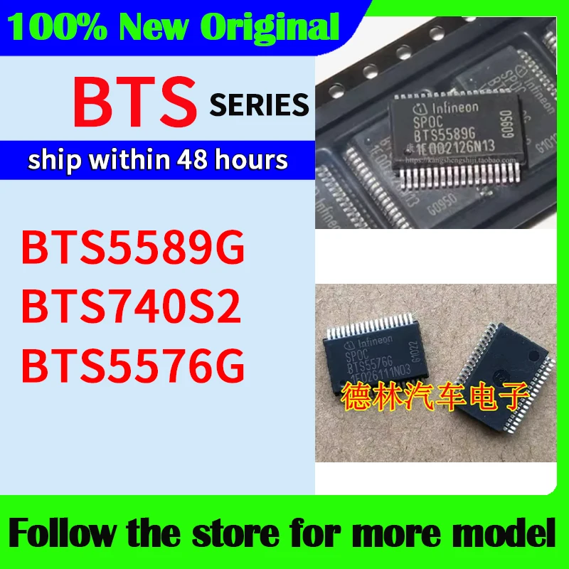 BTS5589G BTS740S2 BTS5576G جودة عالية جديدة