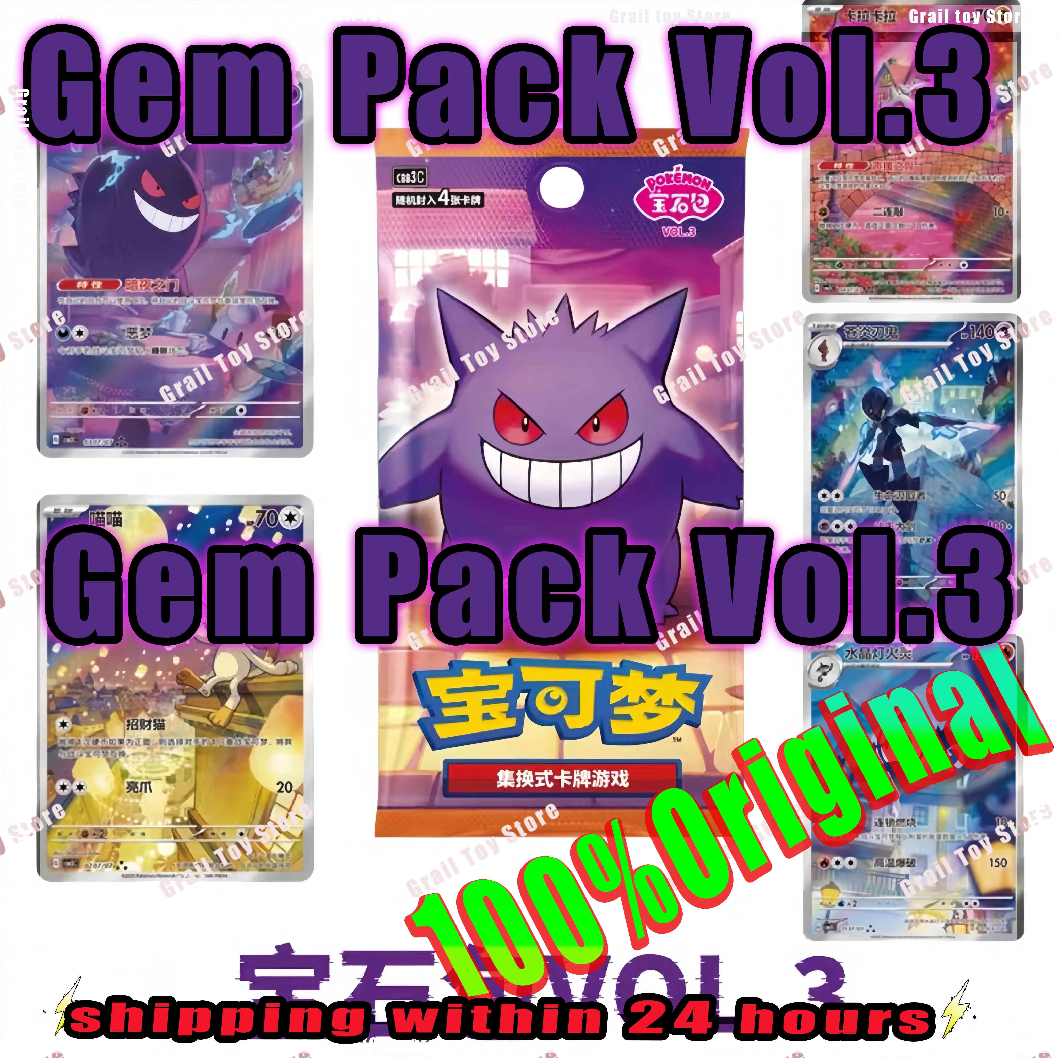 

Hot Pokemon 151 PTCG Gem Pack Vol.3 Original Cards Gem Pack Chinese Pokemon PTCG Collection Cards Kids Gifts