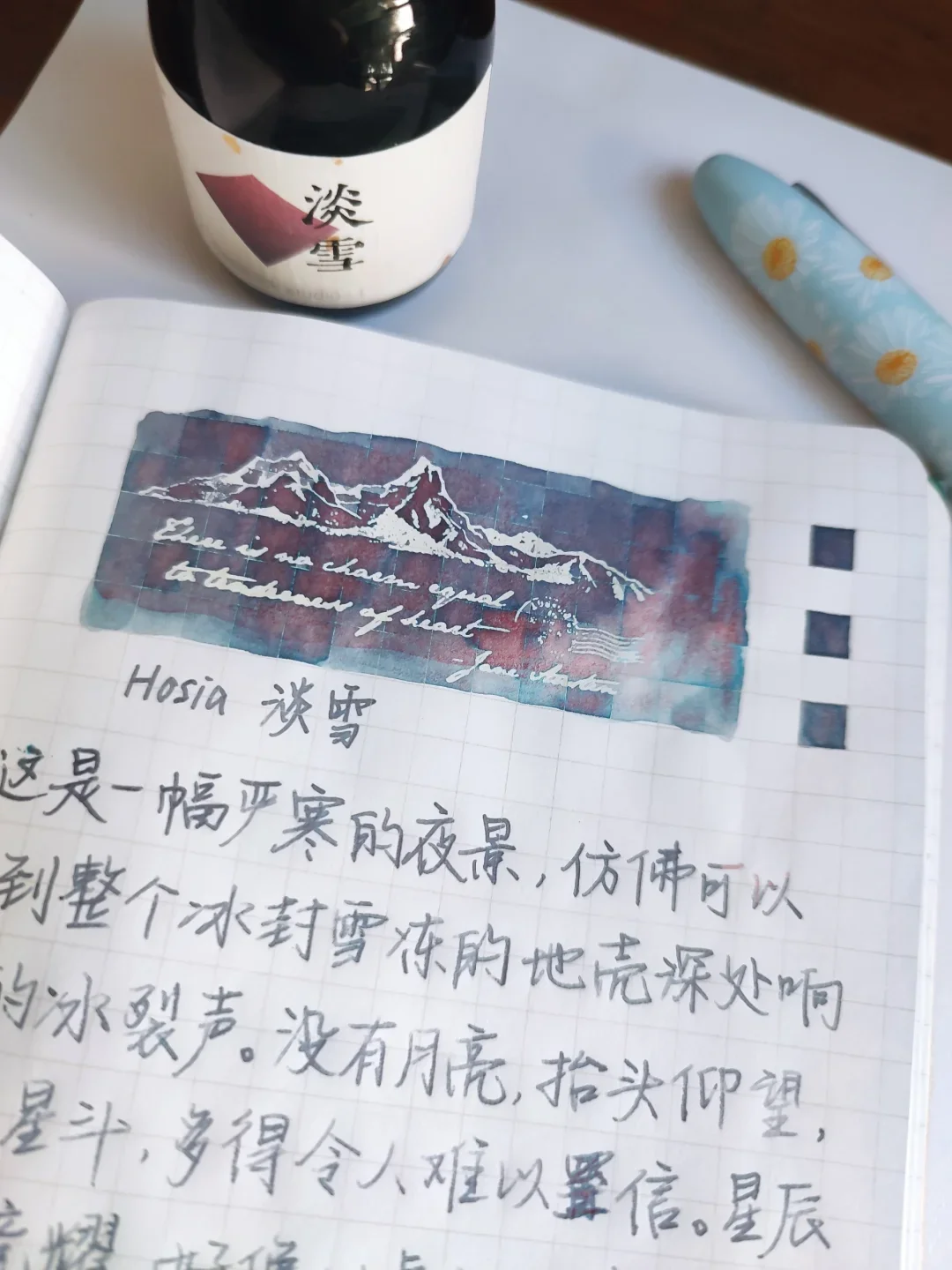 HOSIA Ink, Light Snowfall, Chromatography SHADING  Ink 30ML