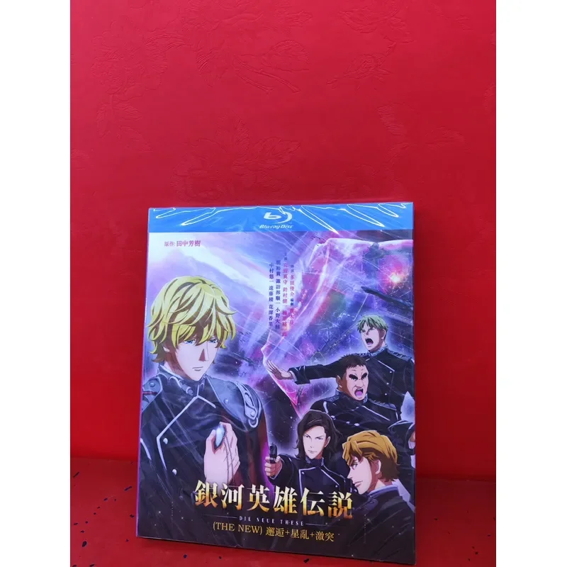 Legend of Galactic Heroes THE NEW Encounter Starburst Radical Blu-ray Disc Box Pack Three Discs