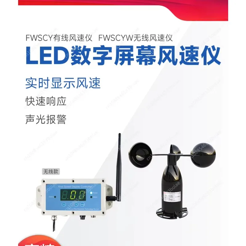 Wind Speed Alarm Meter Wharf Construction Site Cableway Bridge Electric Crane Wireless Anemometer