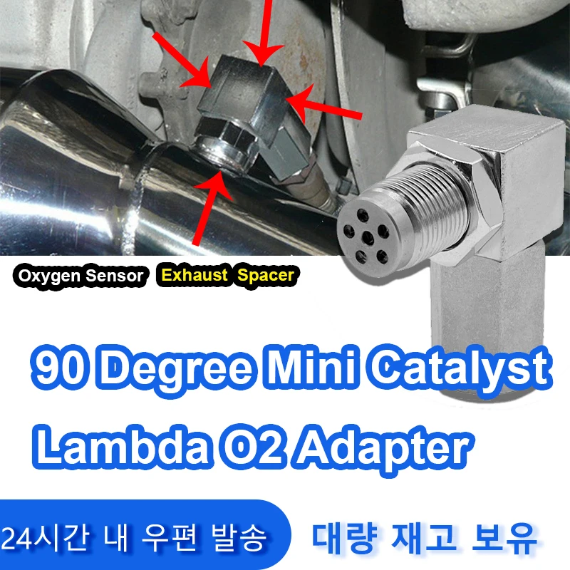 Universal  90 Degree Exhaust Catalyst Rear Gas Oxygen Sensor Spacer Mini Catalyst Lambda O2 Adapter CEL Fix M18*1.5 Simulator