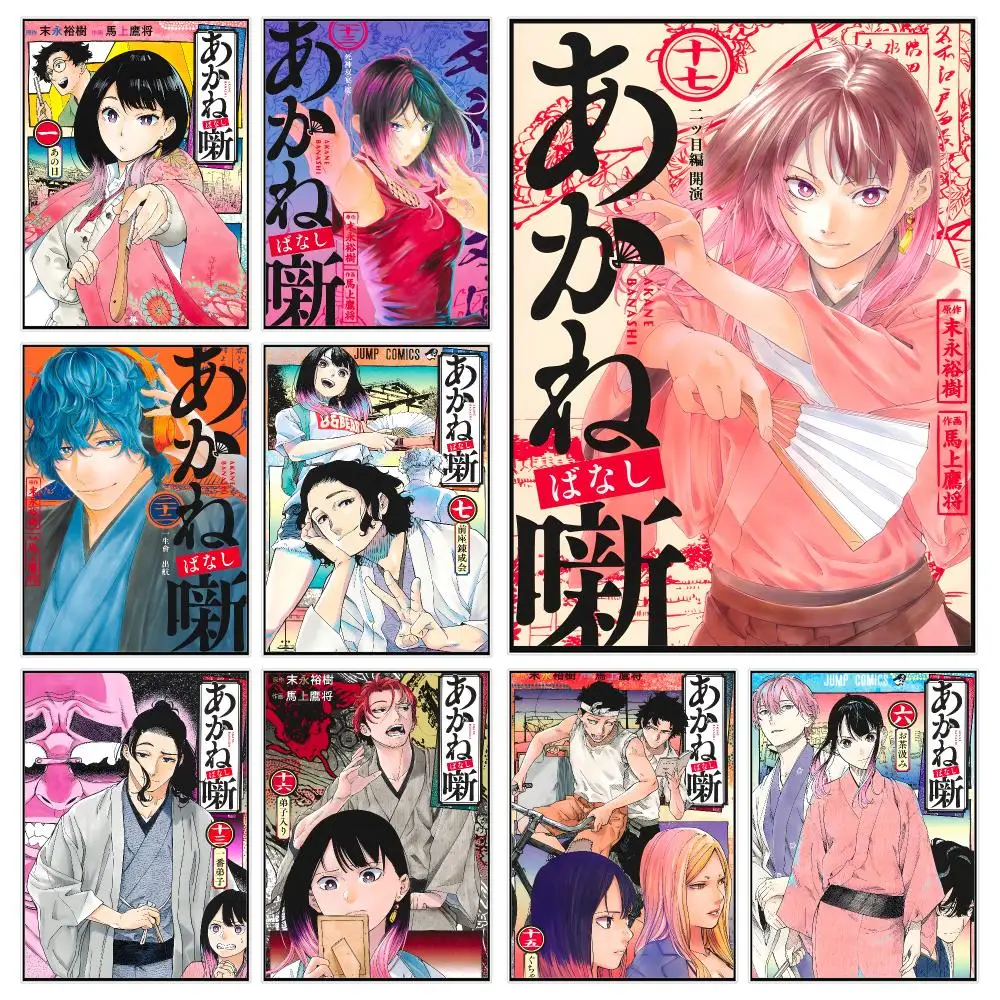 Manga Rakugo Akane Banashi Poster Trendy Aesthetic Wall Decor for Dorm & Bedroom