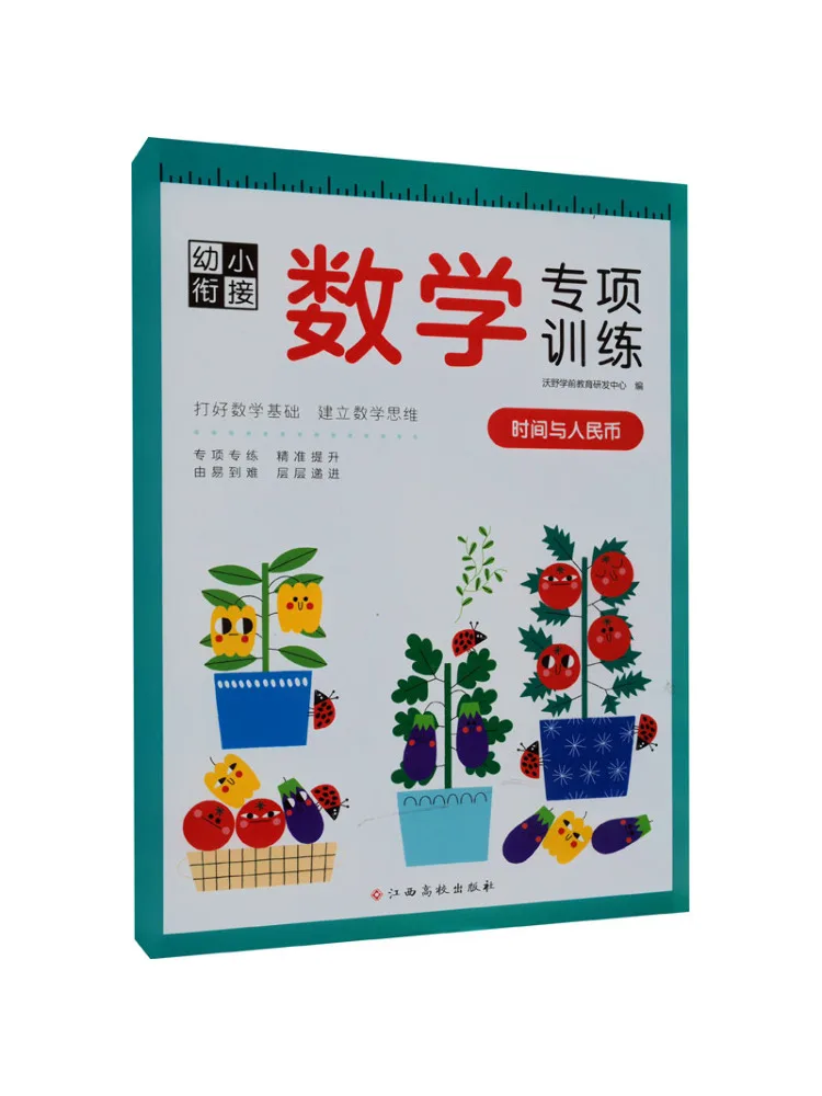 

Book-Winshare Early Childhood Transition Math Special Training Time and Currency