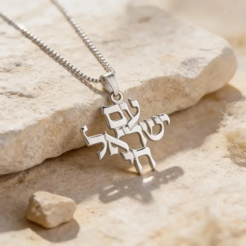 Am Yisrael Chai Necklace Jewish Pride Pendant Stainless Steel Jewelry Hebrew Necklace Bat Mitzvah Jewish Gift for Women Men