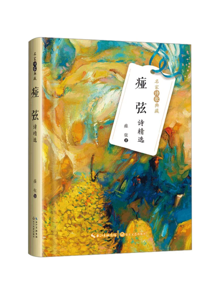 

Книга-Winshare Избранные стихи Ян Сюань