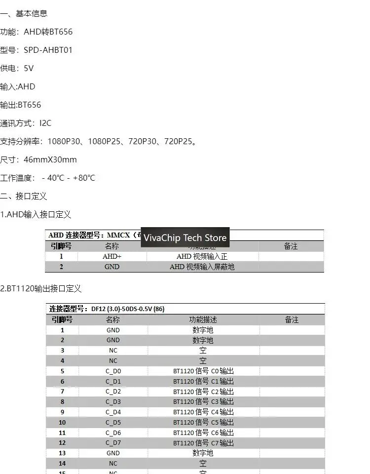 VivaCTFor AHD Decoding Module AHD To BT656 AHD To BT1120 Analog HD Signal Decoding