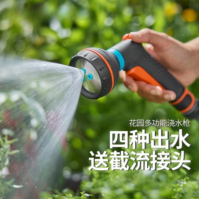 Household multifunctional watering spray gun 4 points hose car wash set